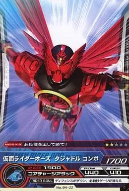 Trading Card - Kamen Rider OOO / Kamen Rider OOO (Character)