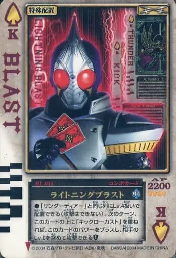 Trading Card - Kamen Rider Blade