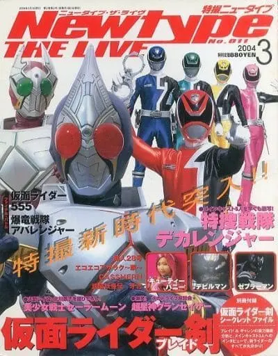 Book - Tokusou Sentai Dekaranger