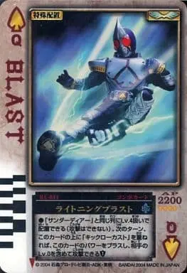 Trading Card - Kamen Rider Blade