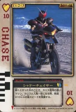 Trading Card - Kamen Rider Blade