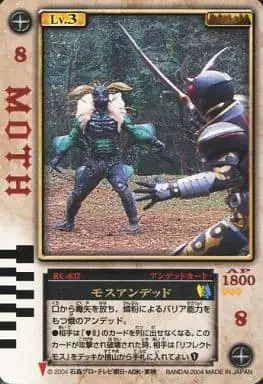 Trading Card - Kamen Rider Blade