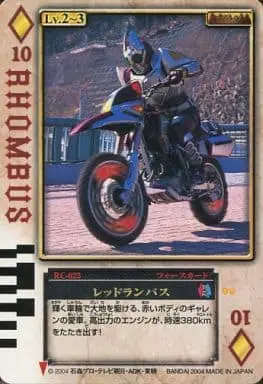 Trading Card - Kamen Rider Blade