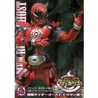 Trading Card - Kamen Rider Ghost