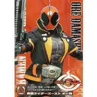 Trading Card - Kamen Rider Ghost