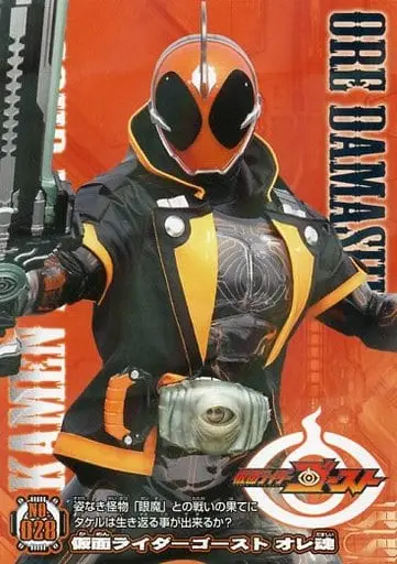 Trading Card - Kamen Rider Ghost