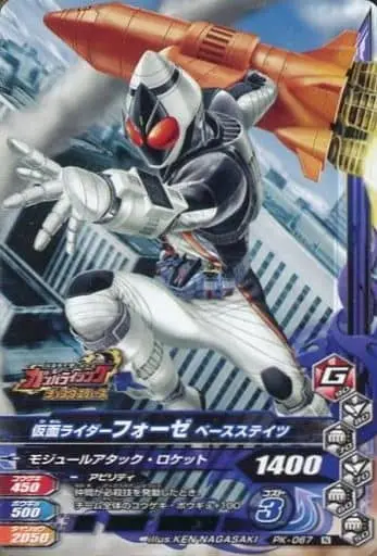 Ganbarizing - Kamen Rider Fourze / Kamen Rider Fourze (Character)