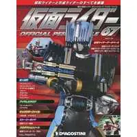 Book - Kamen Rider Official Perfect File