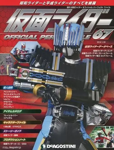 Book - Kamen Rider Official Perfect File