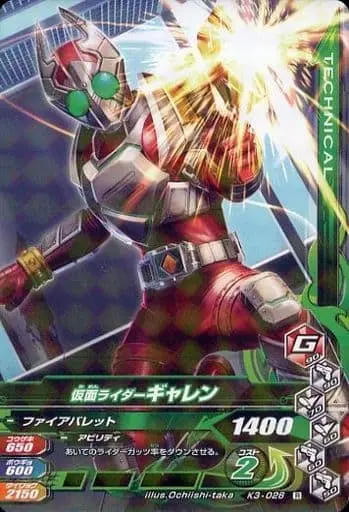 Ganbarizing - Kamen Rider Blade / Kamen Rider Garren