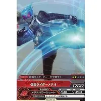 Trading Card - Kamen Rider Fourze / Kamen Rider Meteor