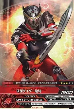 Trading Card - Kamen Rider Ryuki