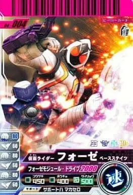 Ganbaride - Kamen Rider Fourze / Kamen Rider Fourze (Character)