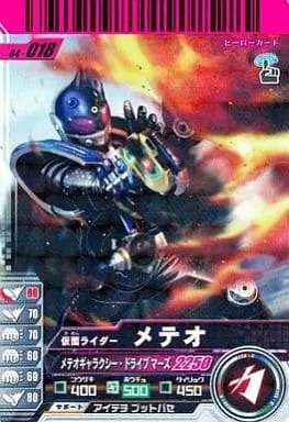 Ganbaride - Kamen Rider Fourze / Kamen Rider Meteor