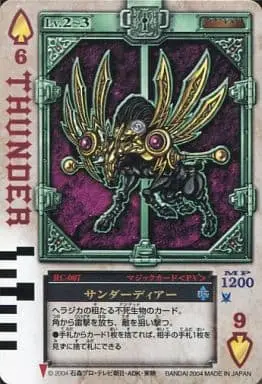 Trading Card - Kamen Rider Blade