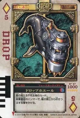 Trading Card - Kamen Rider Blade