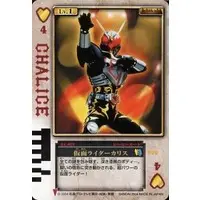 Trading Card - Kamen Rider Blade / Kamen Rider Chalice