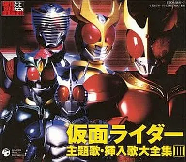 Soundtrack - CD - Kamen Rider Agito