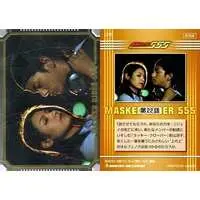 Trading Card - Kamen Rider 555