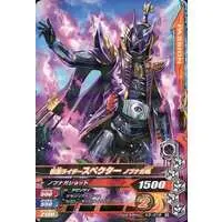 Ganbarizing - Kamen Rider Ghost / Kamen Rider Specter