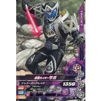 Ganbarizing - Kamen Rider Kiva / Kamen Rider Saga