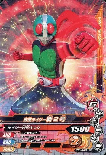 Ganbarizing - Kamen Rider / Kamen Rider 2