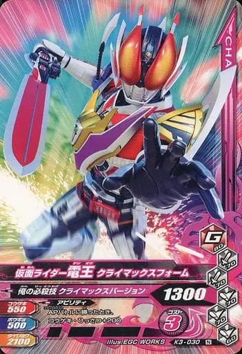 Ganbarizing - Kamen Rider Den-O