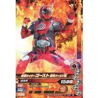 Ganbarizing - Kamen Rider Ghost