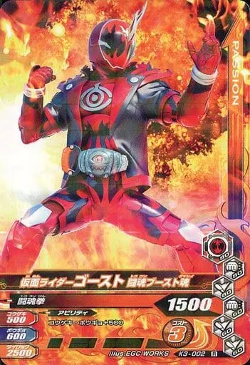 Ganbarizing - Kamen Rider Ghost