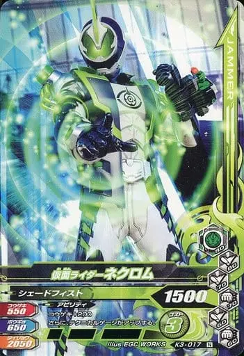 Ganbarizing - Kamen Rider Ghost / Kamen Rider Necrom