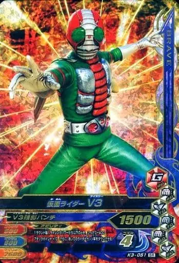 Ganbarizing - Kamen Rider V3