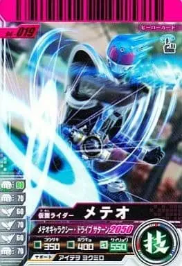 Ganbaride - Kamen Rider Fourze / Kamen Rider Meteor