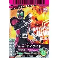 Ganbaride - Kamen Rider Decade