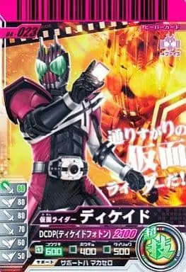 Ganbaride - Kamen Rider Decade