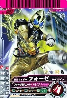 Ganbaride - Kamen Rider Fourze