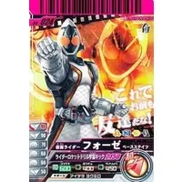 Ganbaride - Kamen Rider Fourze / Kamen Rider Fourze (Character)