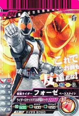 Ganbaride - Kamen Rider Fourze / Kamen Rider Fourze (Character)