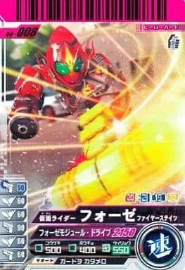 Ganbaride - Kamen Rider Fourze