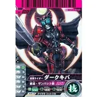 Ganbaride - Kamen Rider Kiva / Kamen Rider Dark Kiva