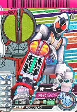 Ganbaride - Kamen Rider Fourze / Kamen Rider Fourze (Character)