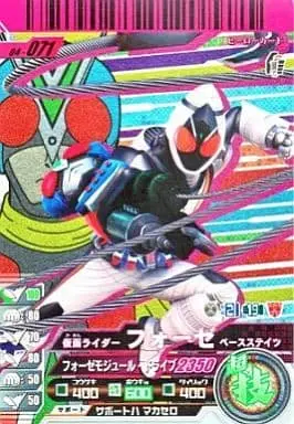 Ganbaride - Kamen Rider Fourze / Kamen Rider Fourze (Character)