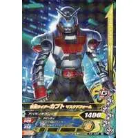 Ganbarizing - Kamen Rider Kabuto