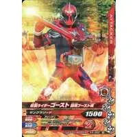 Ganbarizing - Kamen Rider Ghost