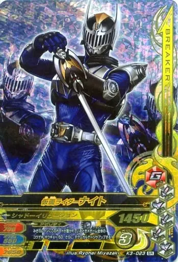 Ganbarizing - Kamen Rider Ryuki / Kamen Rider Knight