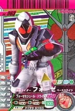 Ganbaride - Kamen Rider Fourze / Kamen Rider Fourze (Character)