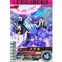 Ganbaride - Kamen Rider Fourze / Kamen Rider Meteor