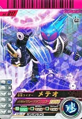 Ganbaride - Kamen Rider Fourze / Kamen Rider Meteor