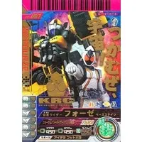 Ganbaride - Kamen Rider Fourze / Kamen Rider Fourze (Character)