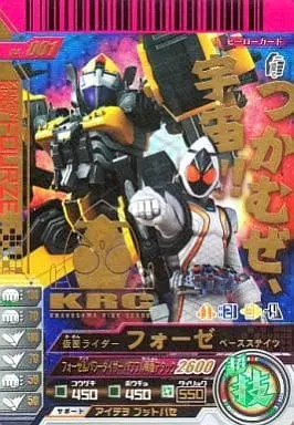 Ganbaride - Kamen Rider Fourze / Kamen Rider Fourze (Character)