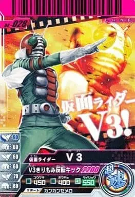 Ganbaride - Kamen Rider V3